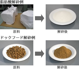 解砕例