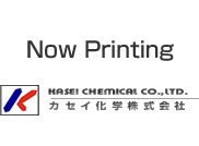 now printing