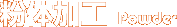 ̉H