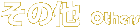 ̑